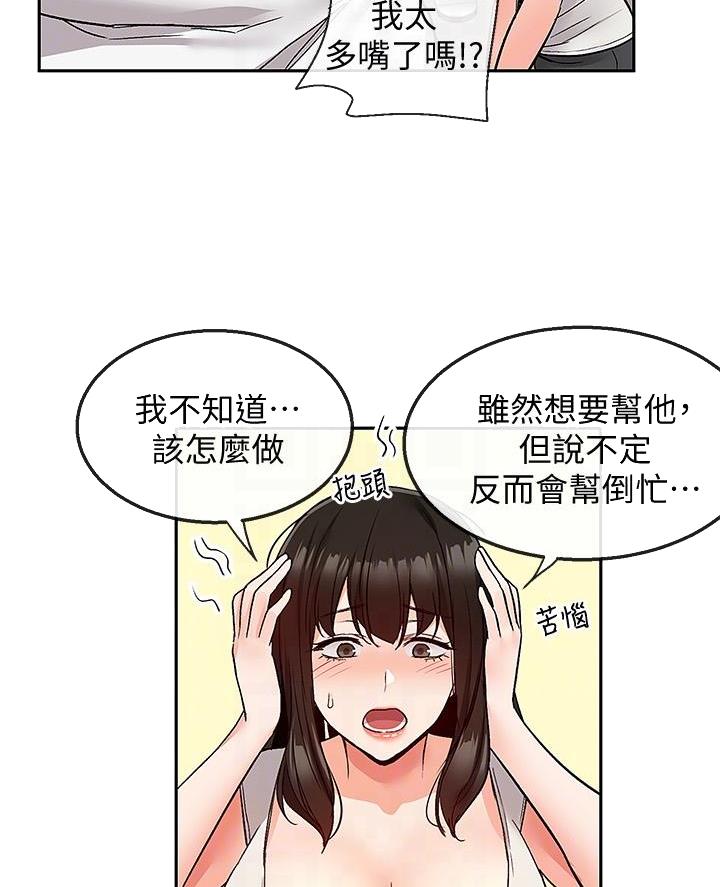 第68话14