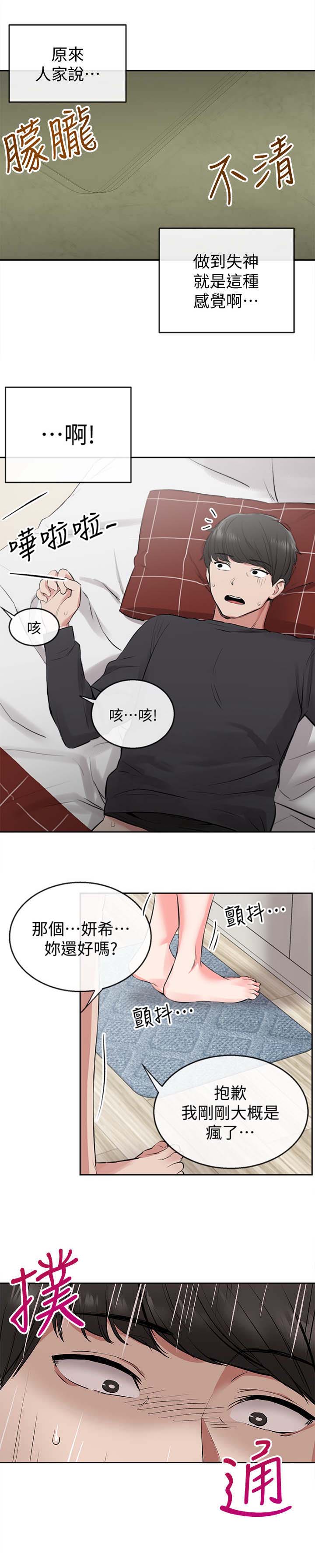 第7话5