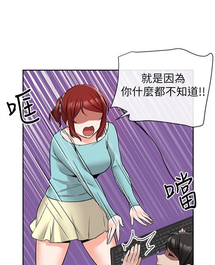 第66话4