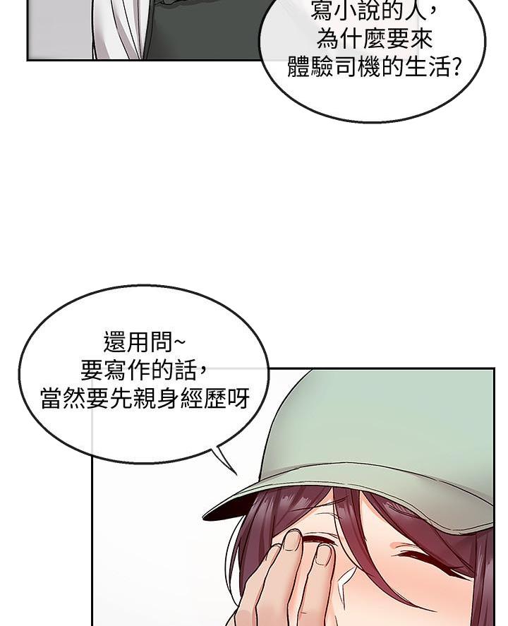 第68话35
