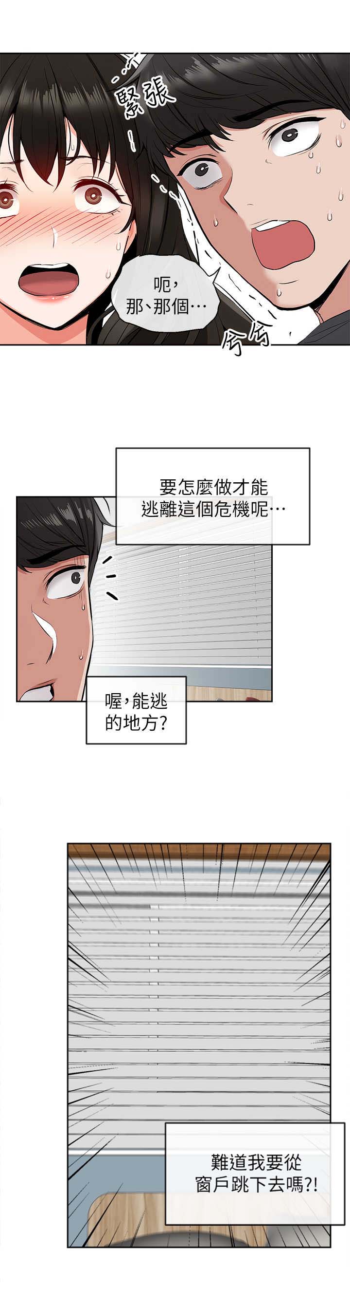 第9话7