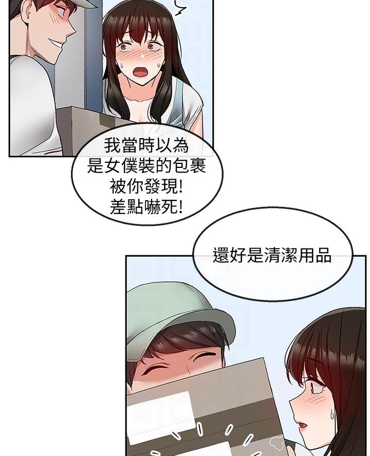 第57话38