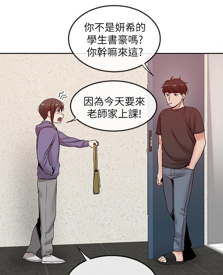 第70话43