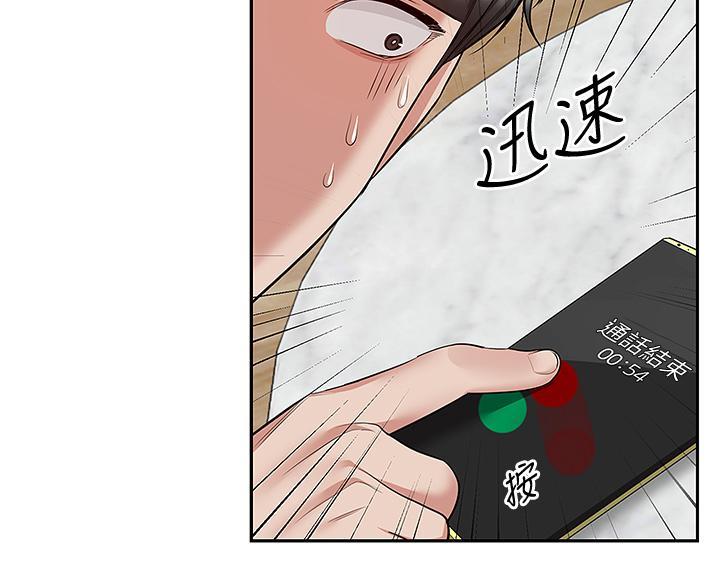 第78话53