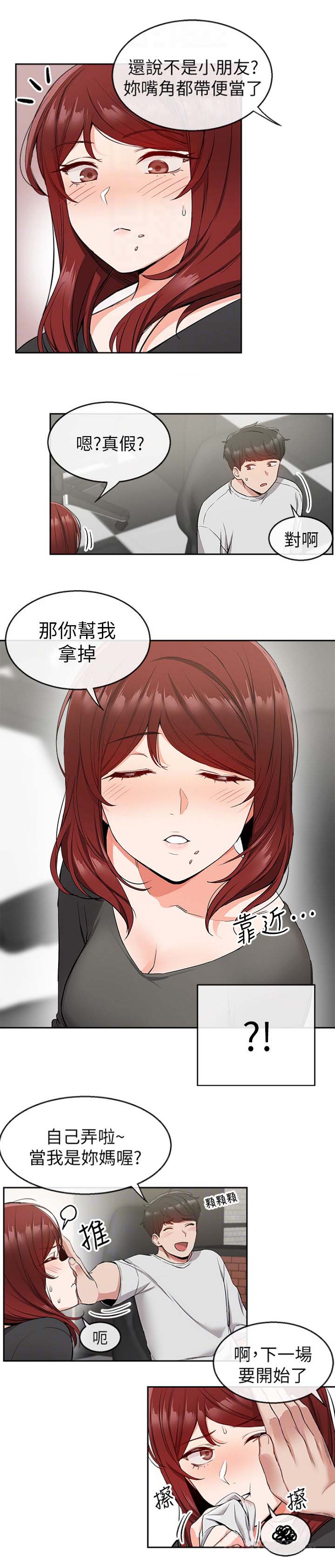 第22话10