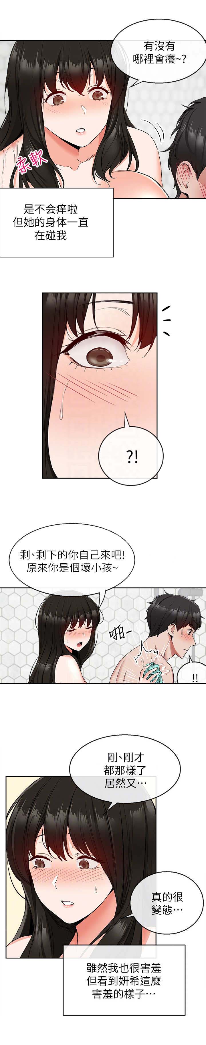 第19话5