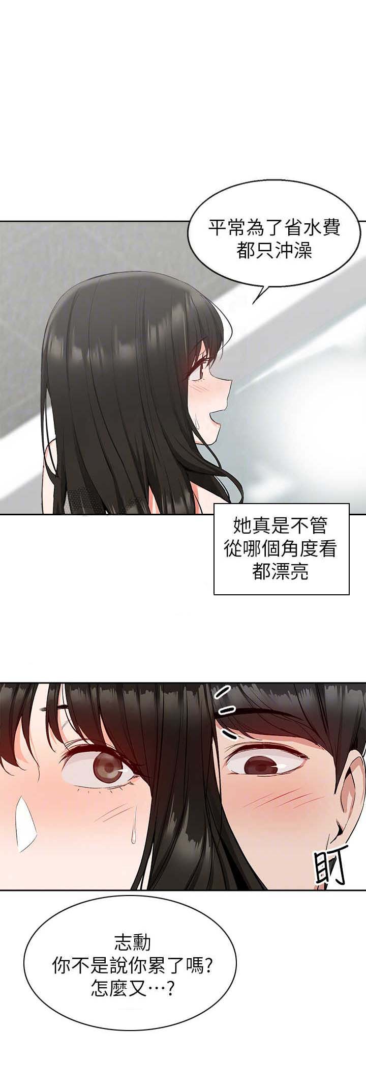 第20话6
