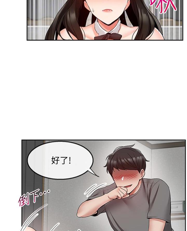 第57话30