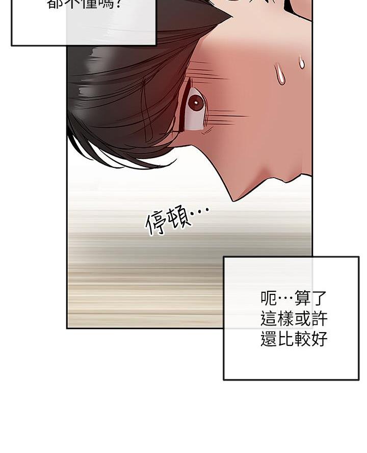 第66话12