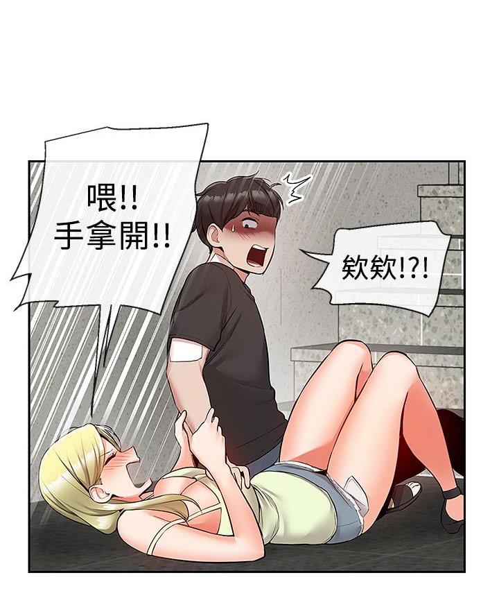 第71话4