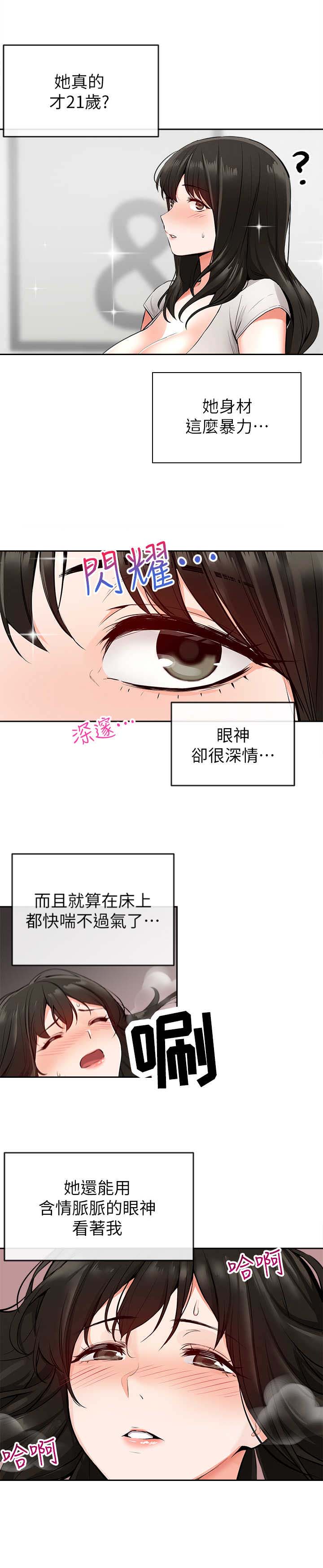 第11话6