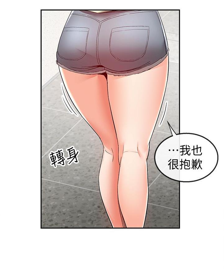 第61话43