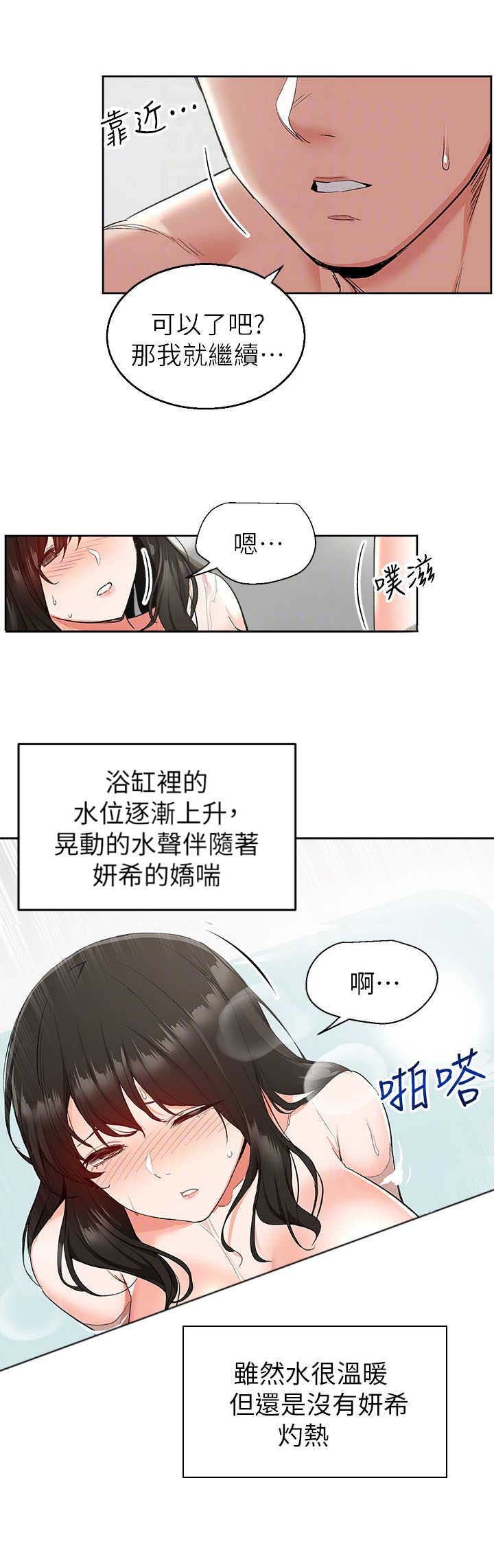第20话3