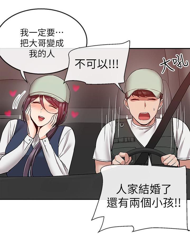 第68话61