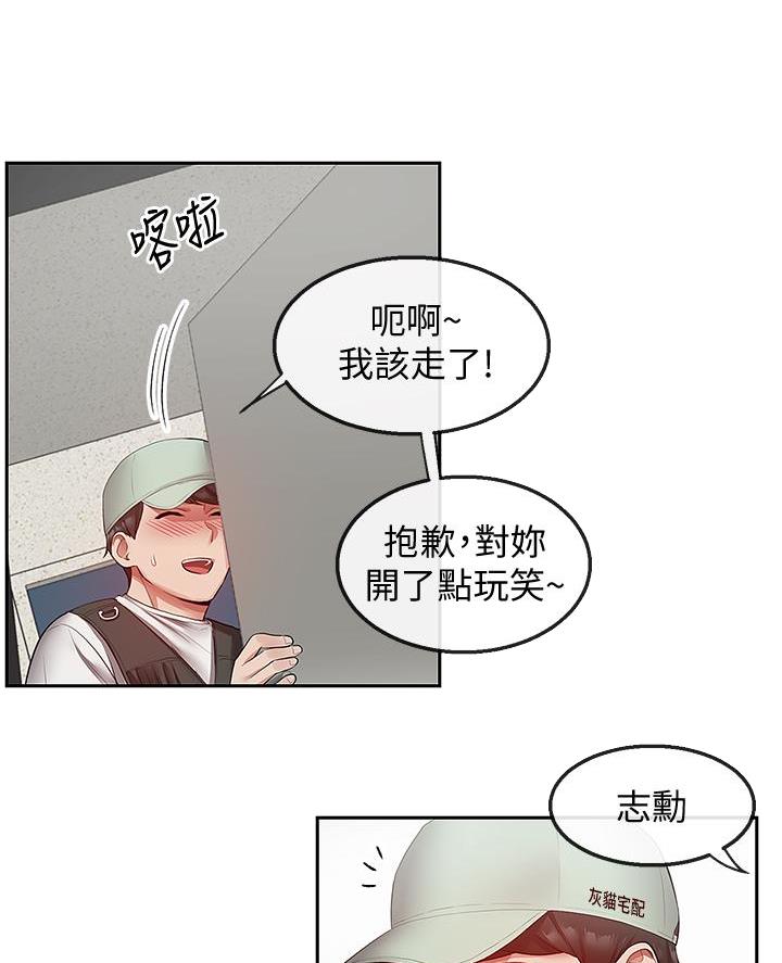 第53话46