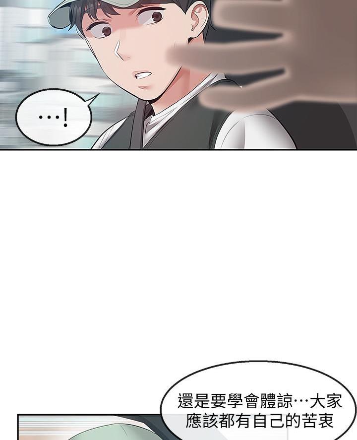 第54话13