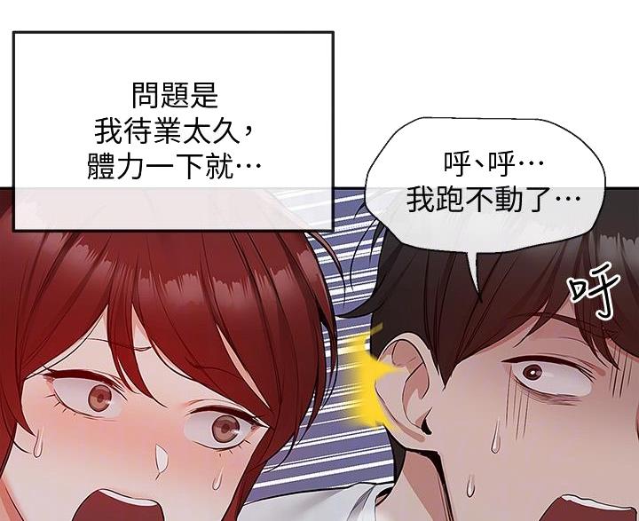 第73话52