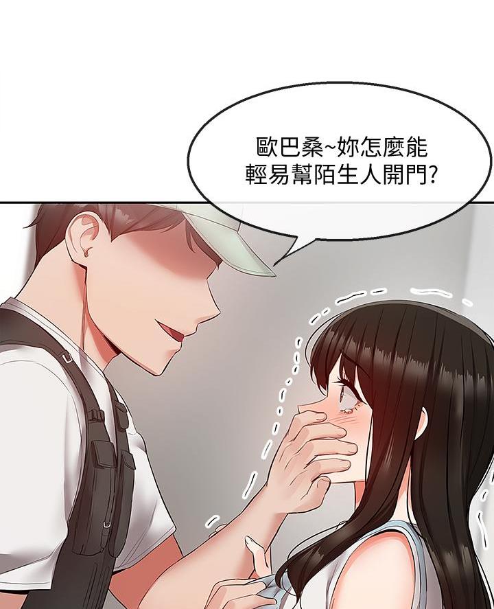 第53话14