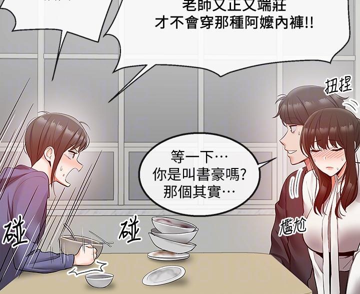 第48话50