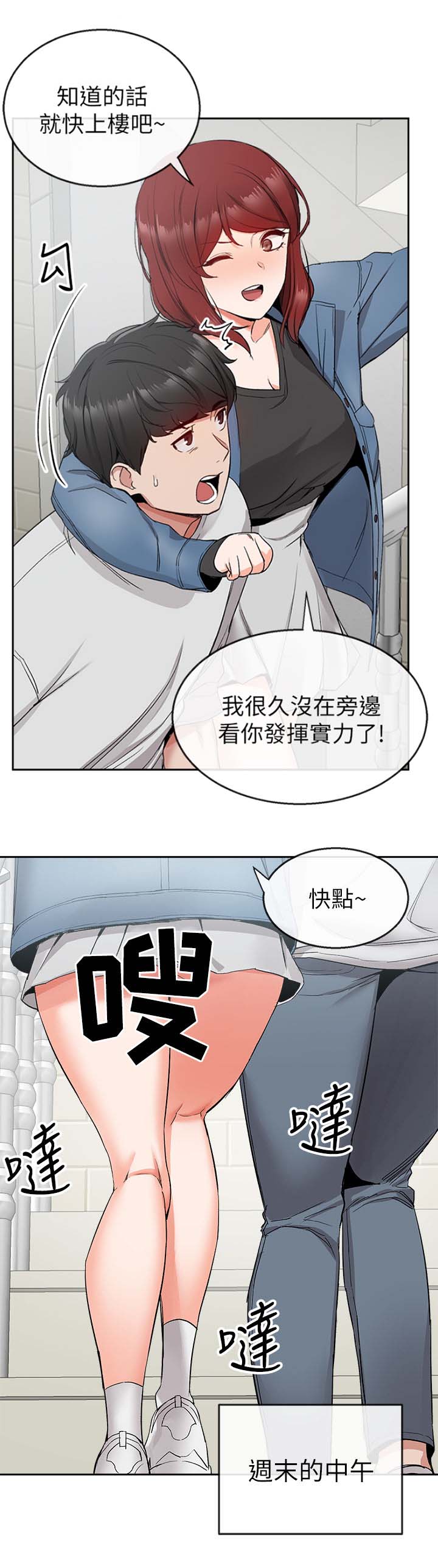 第22话3