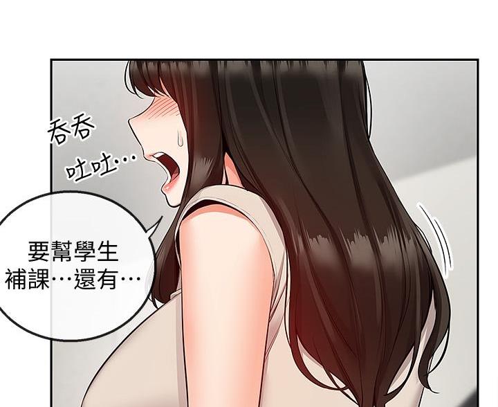 第77话8
