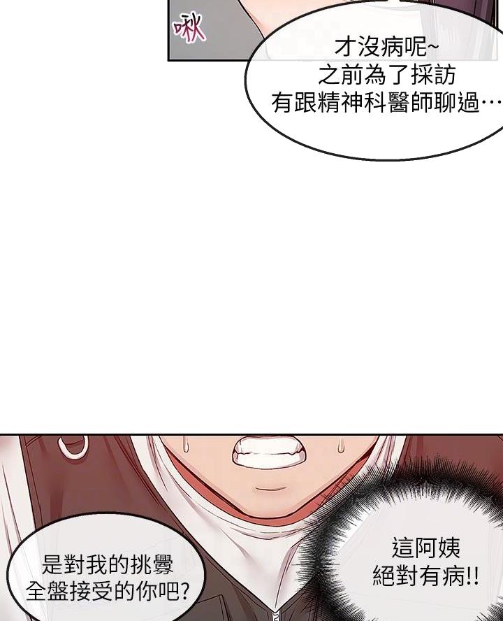 第69话8