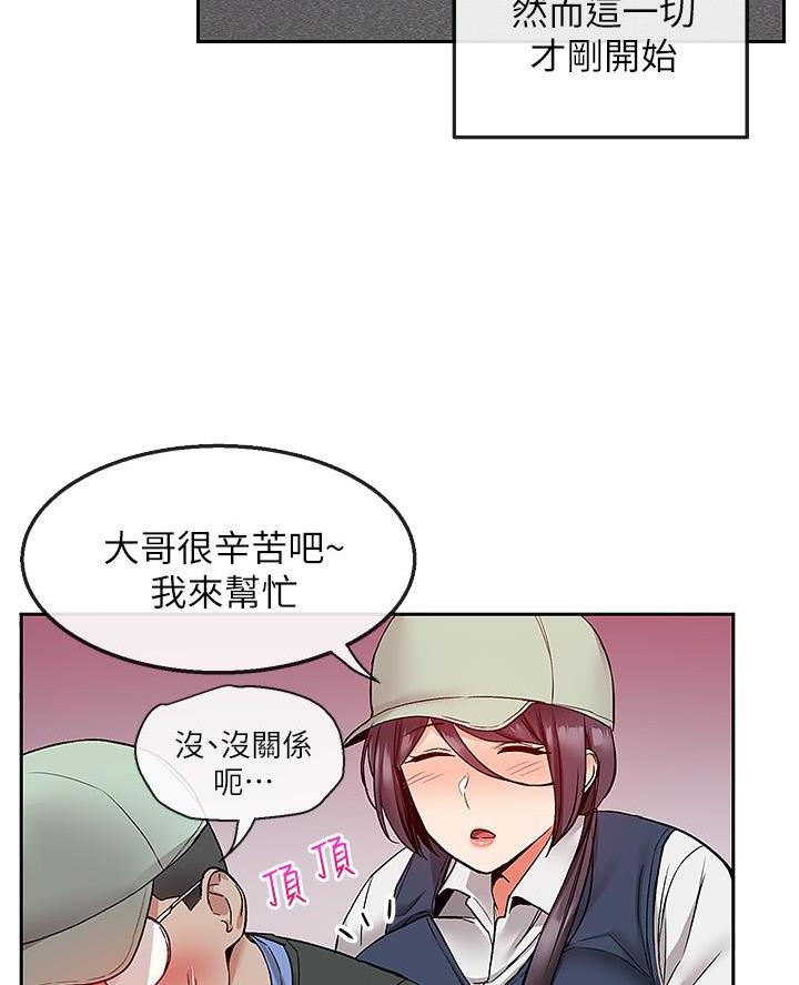 第68话56