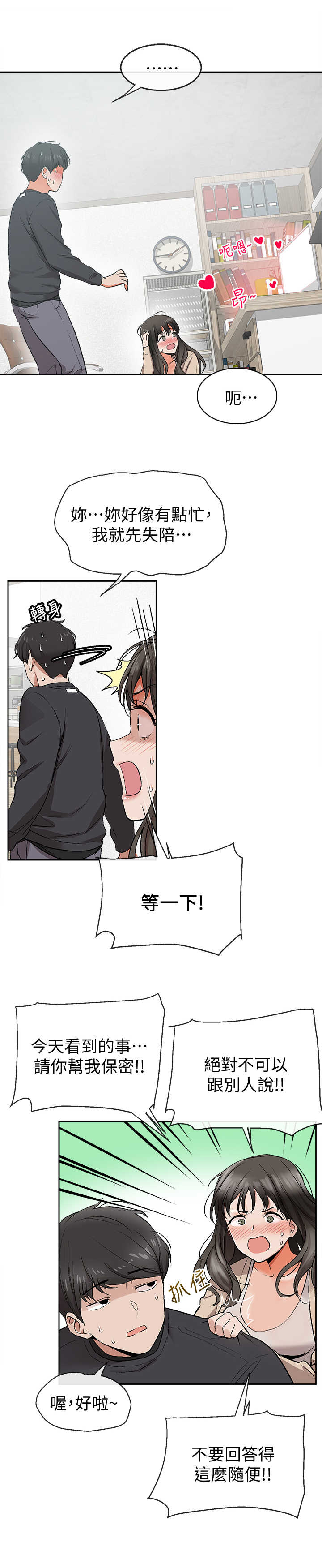 第3话8