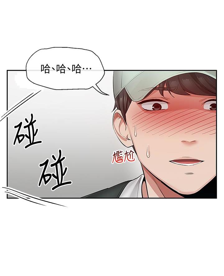 第53话44
