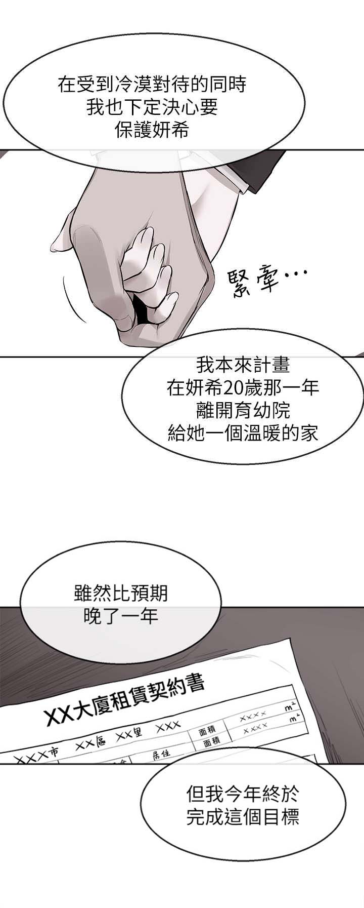 第11话3