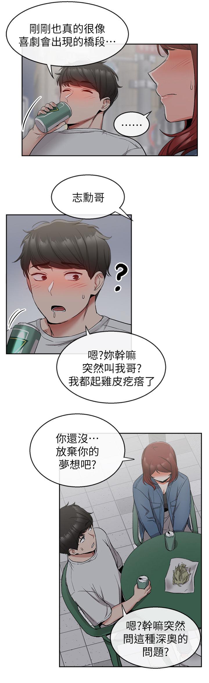 第23话5