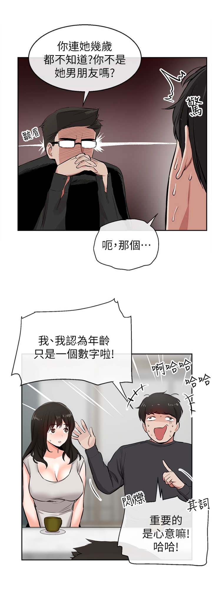 第11话5