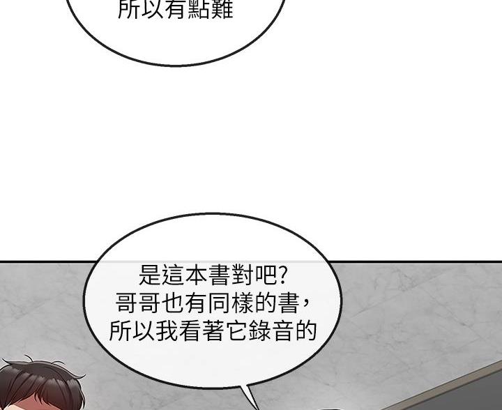第83话8