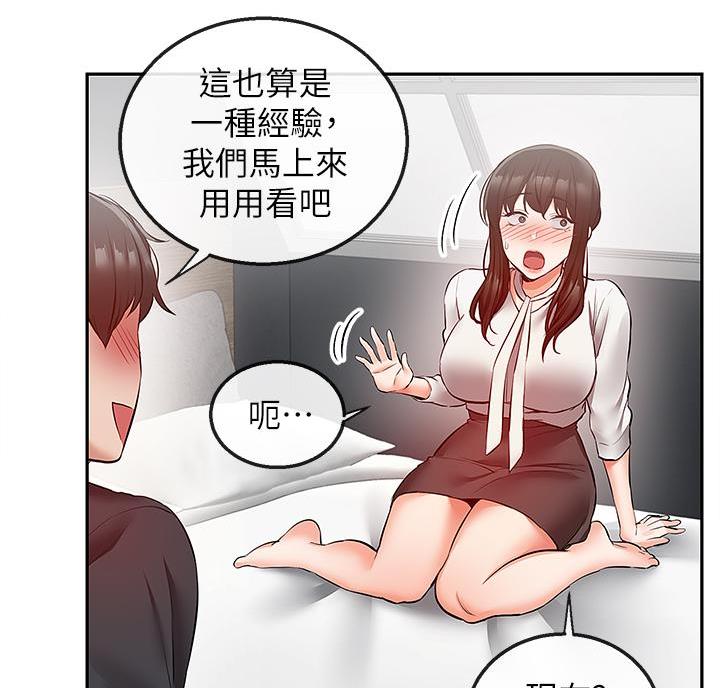 第50话86