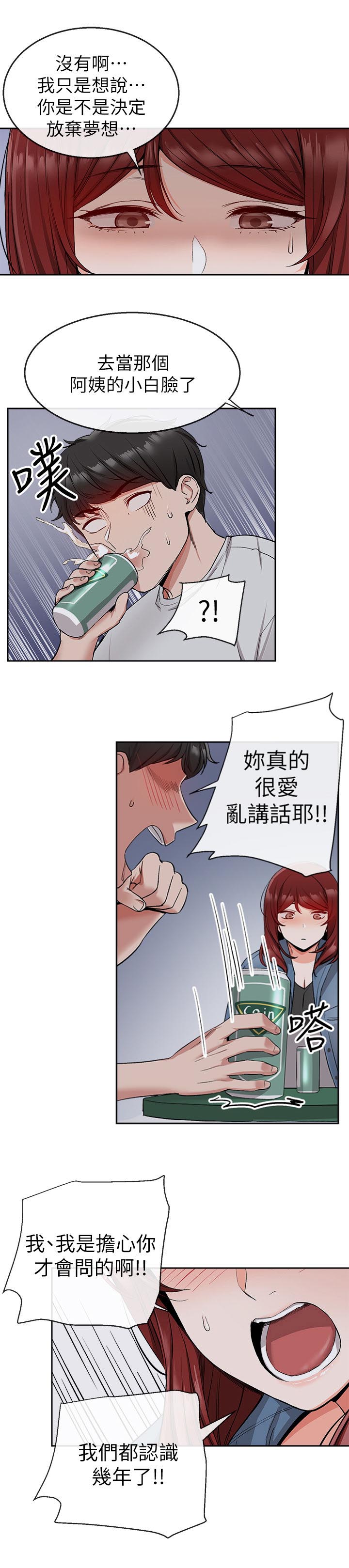 第23话6