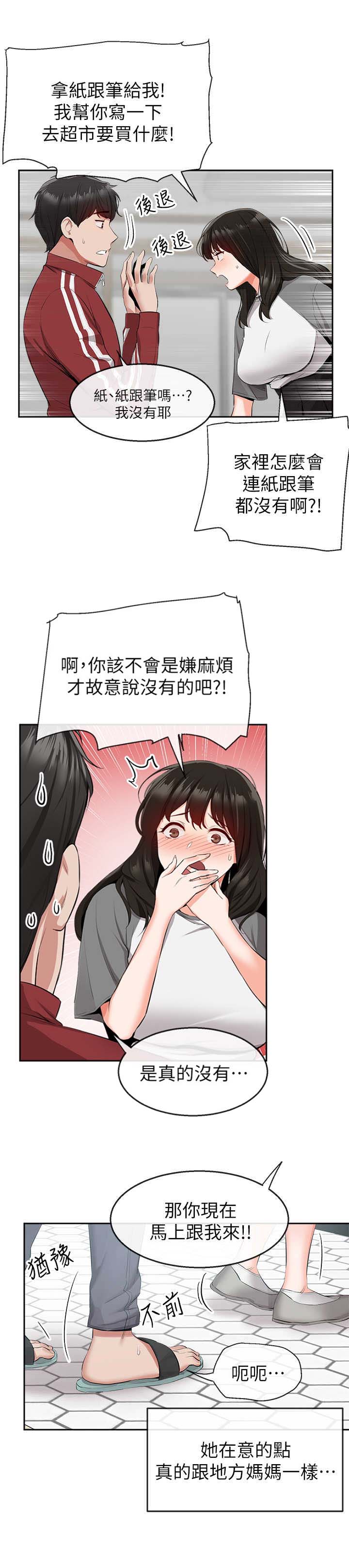 第17话3