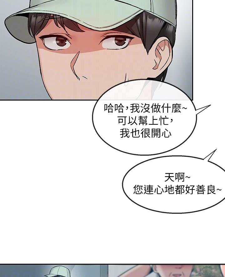 第68话21