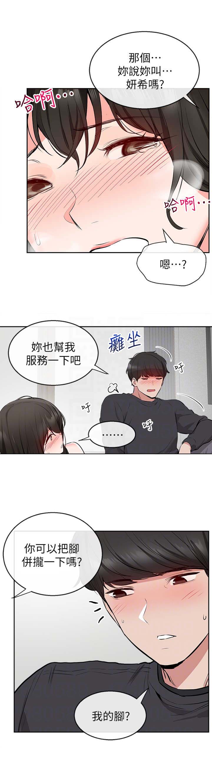 第6话7
