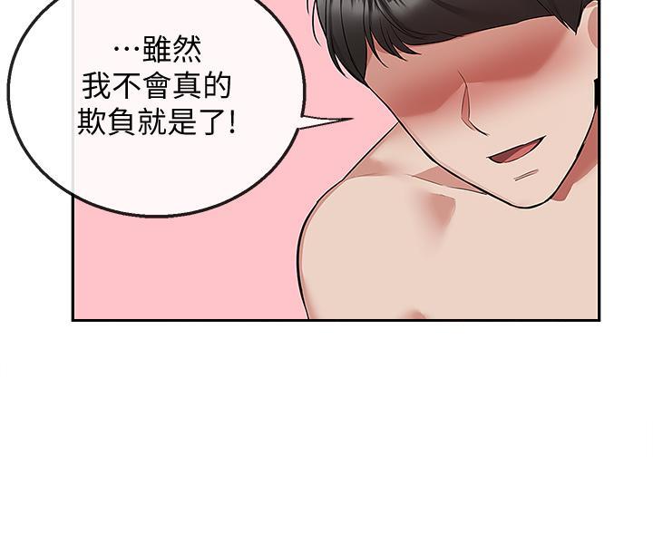 第84话51