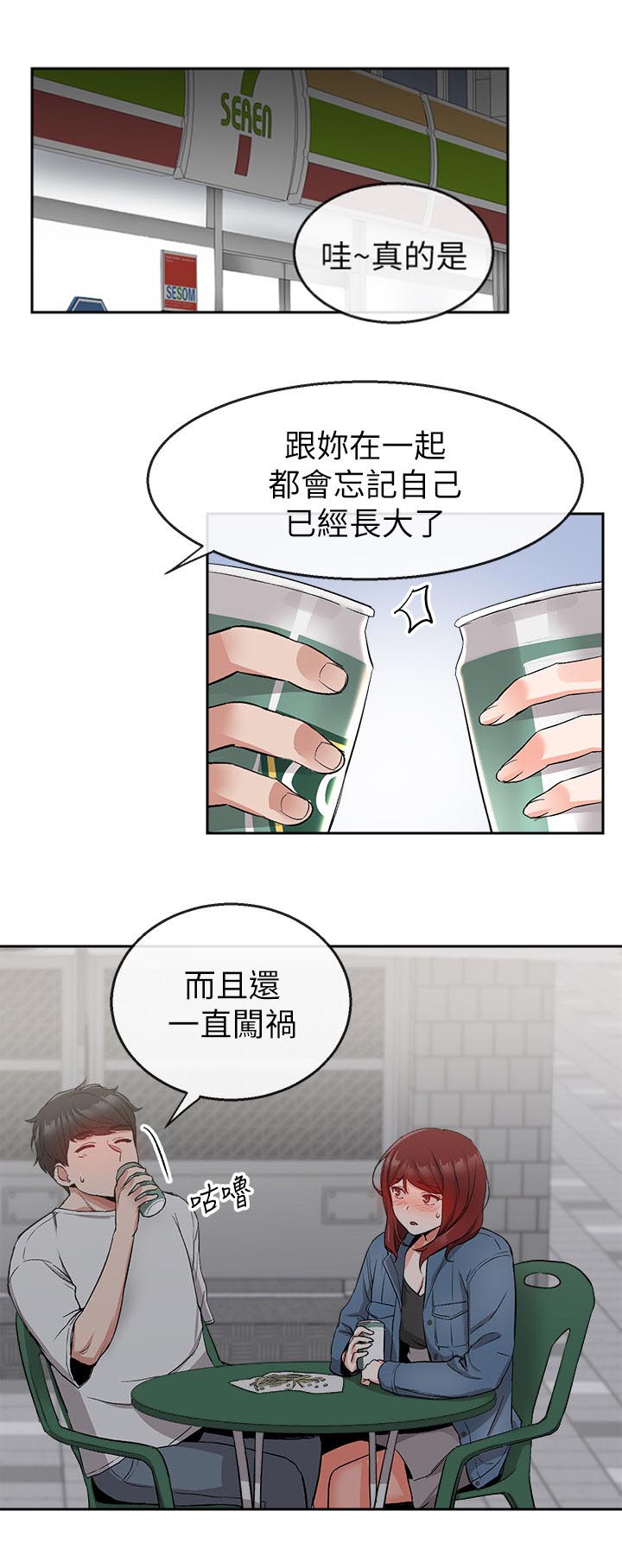 第23话4
