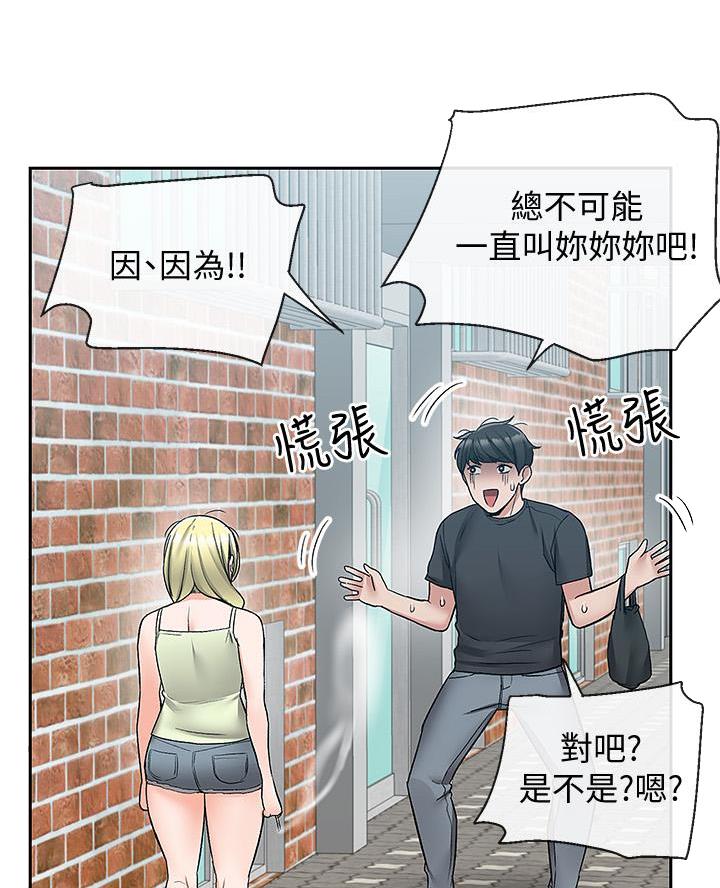 第67话8