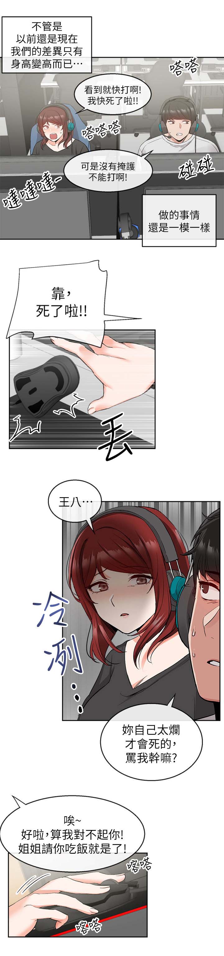 第22话5