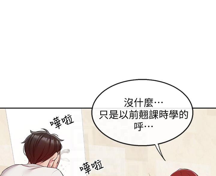 第73话67