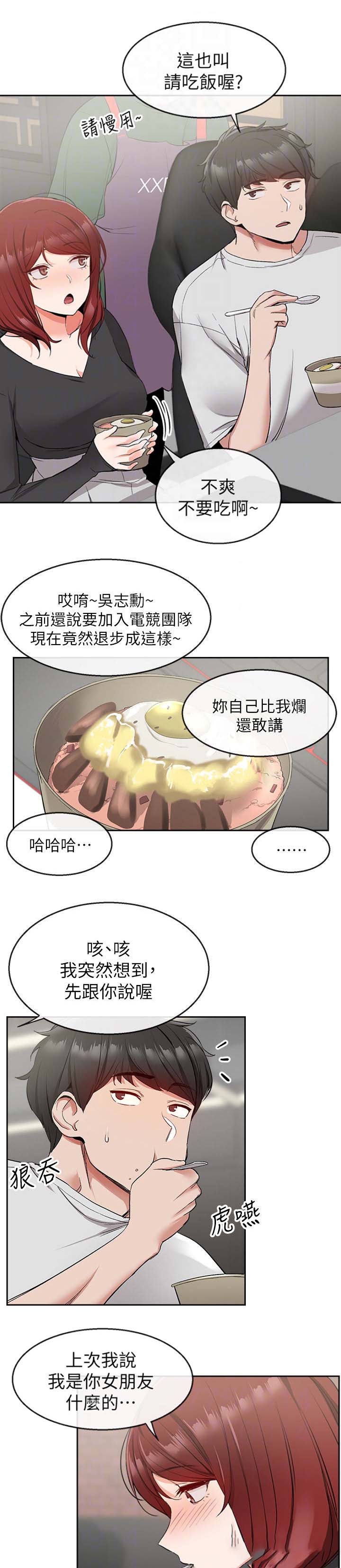 第22话6