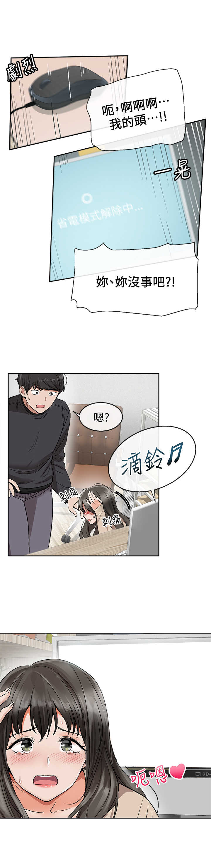 第3话7