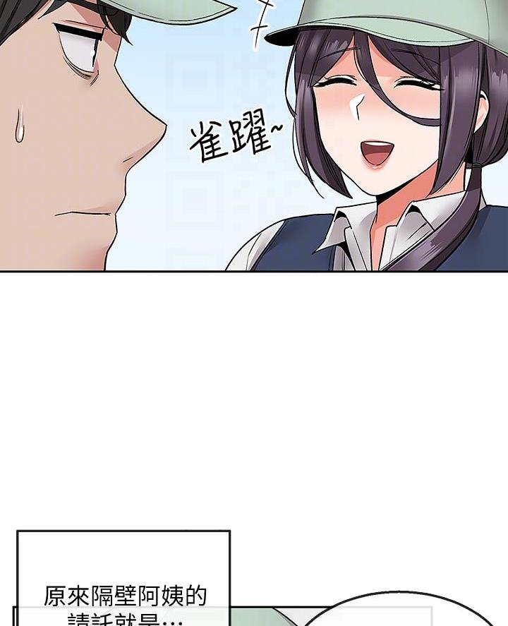 第68话29