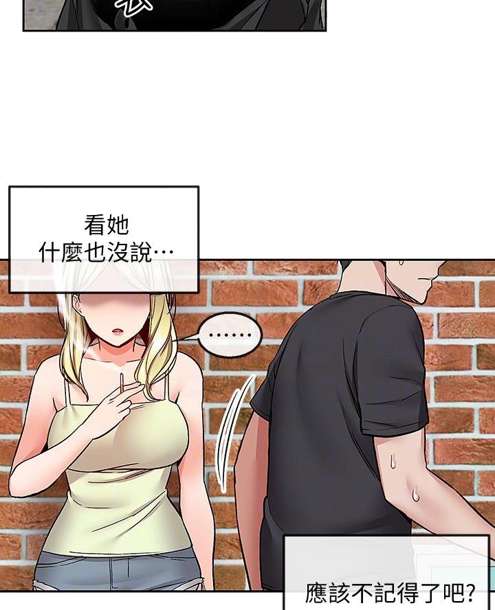 第67话3