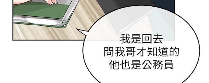第29话77