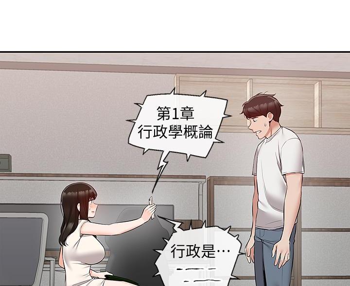 第83话5