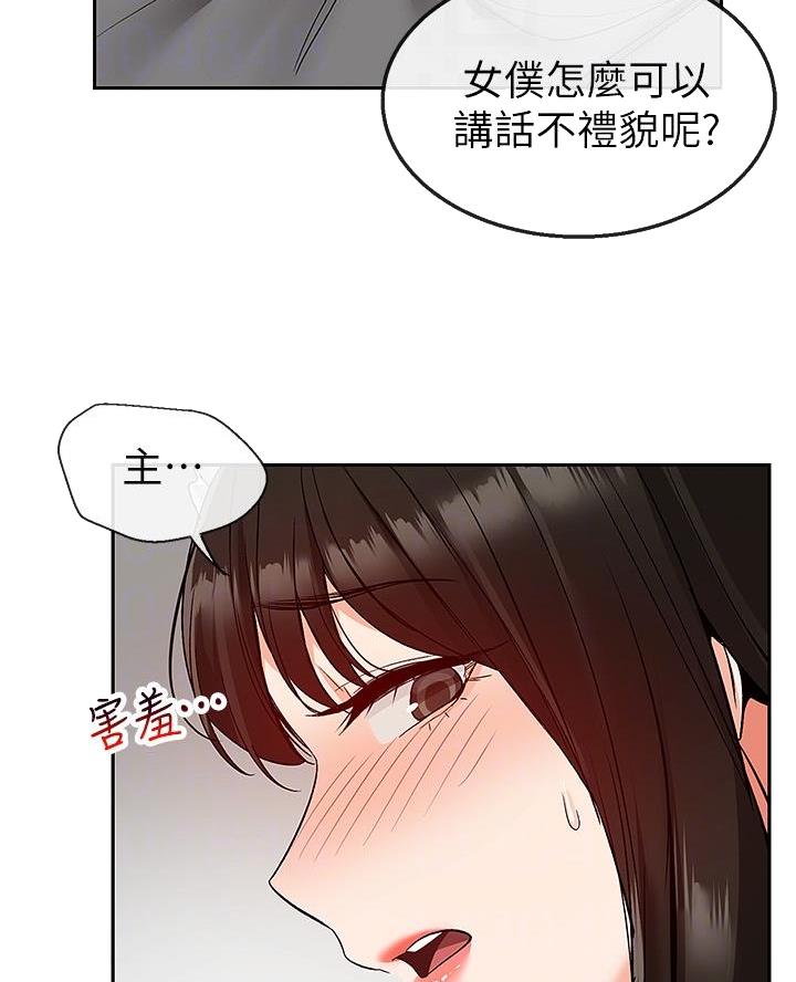 第59话16